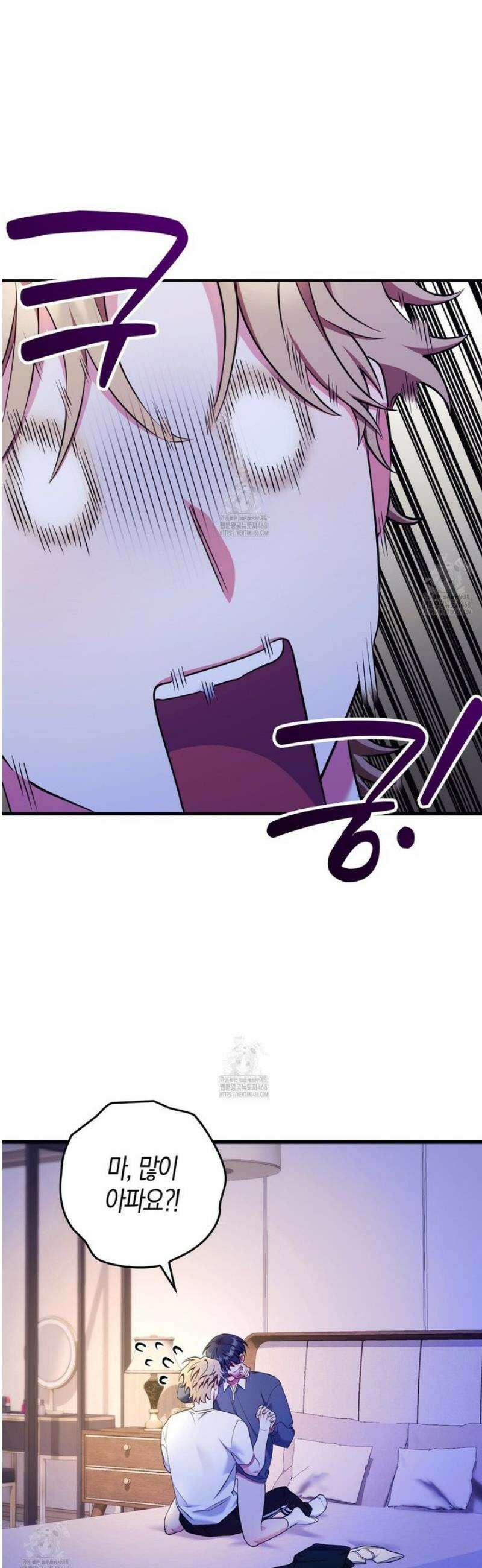 한 번만 부탁해 [리디] 21화 38