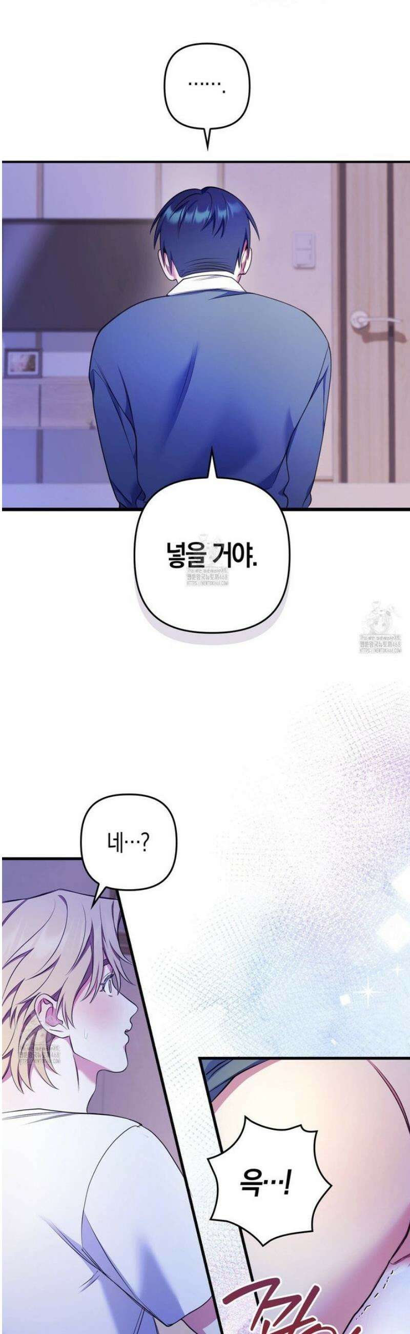 한 번만 부탁해 [리디] 21화 41