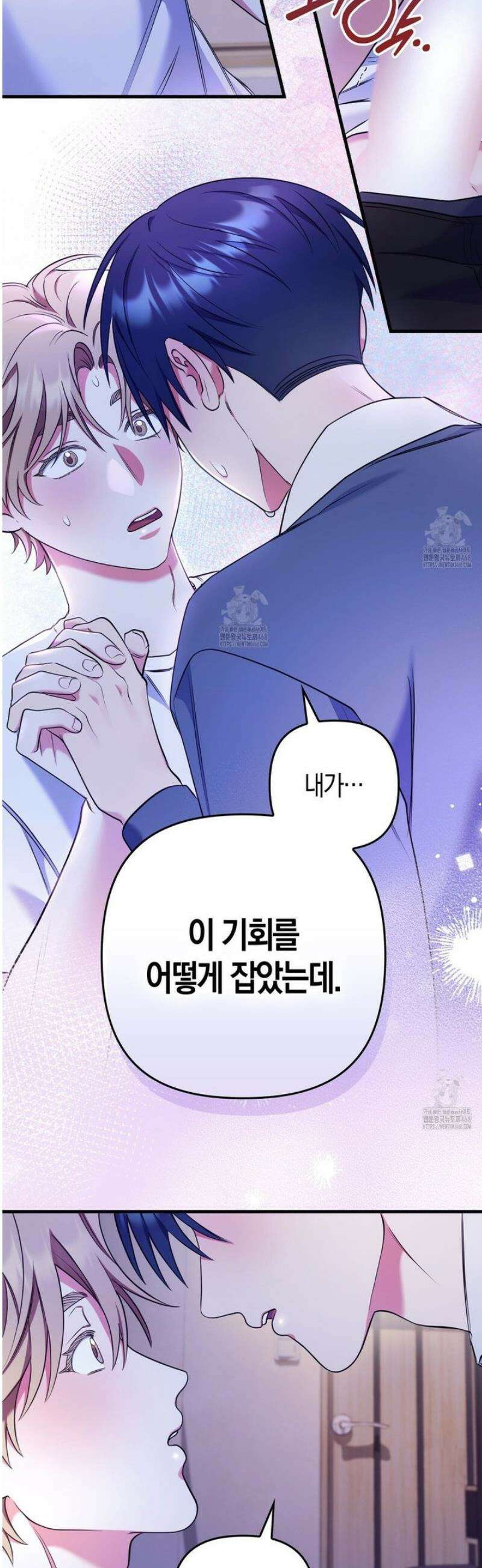 한 번만 부탁해 [리디] 21화 42