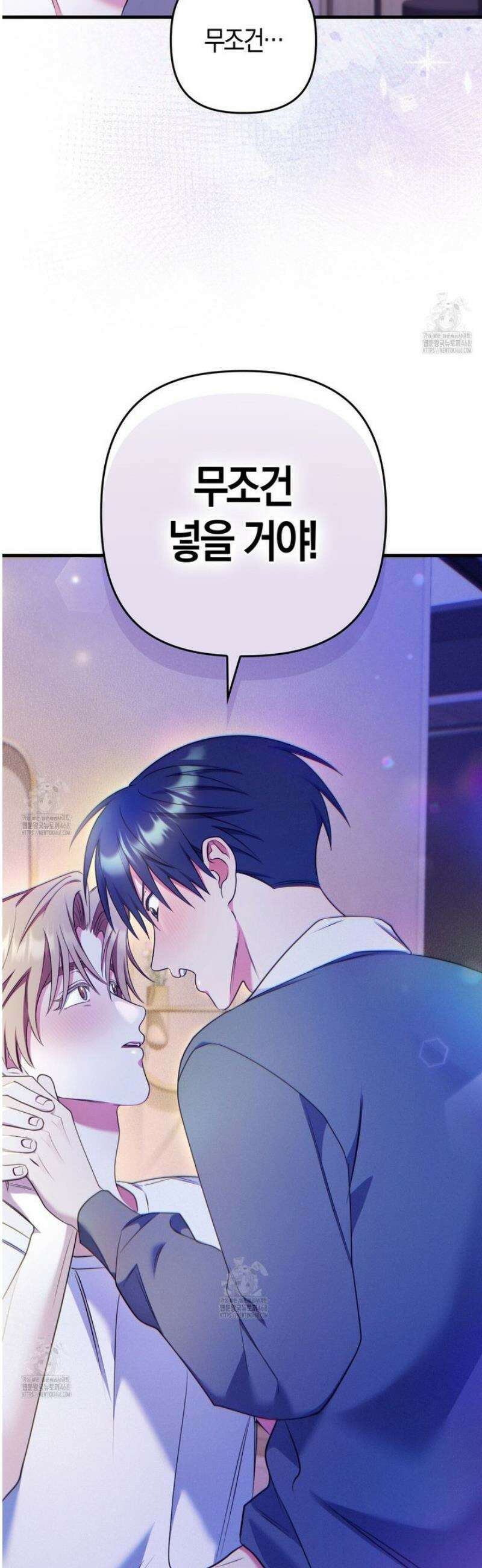 한 번만 부탁해 [리디] 21화 43