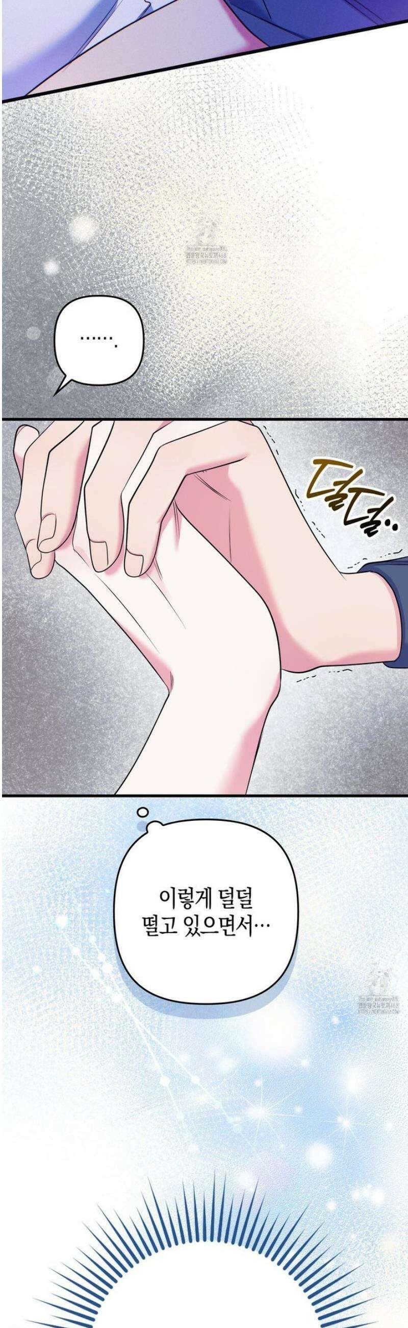 한 번만 부탁해 [리디] 21화 44