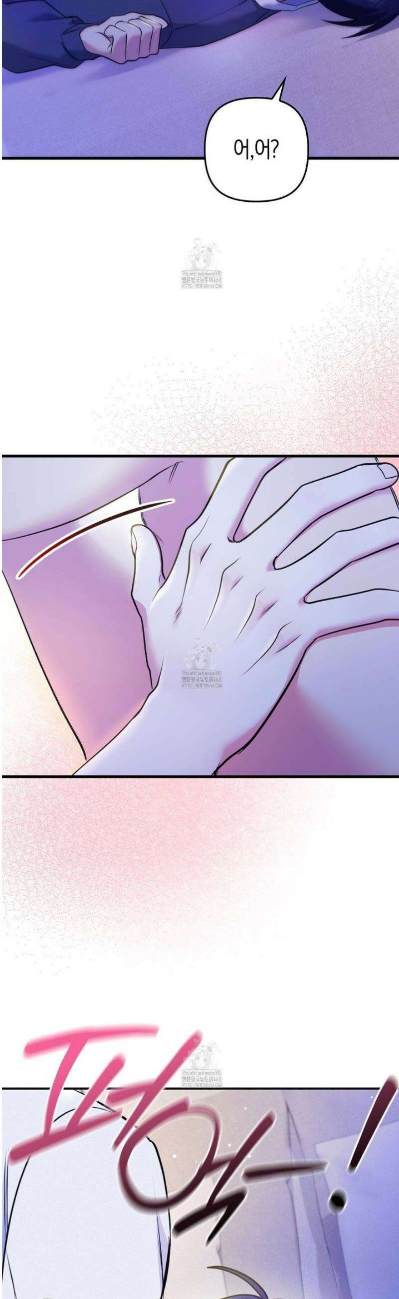 한 번만 부탁해 [리디] 21화 47