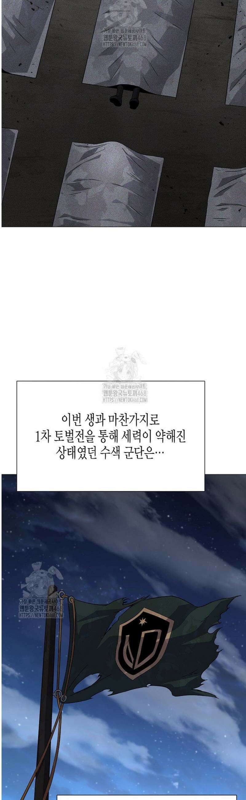 육식주의 헌터 129화 3