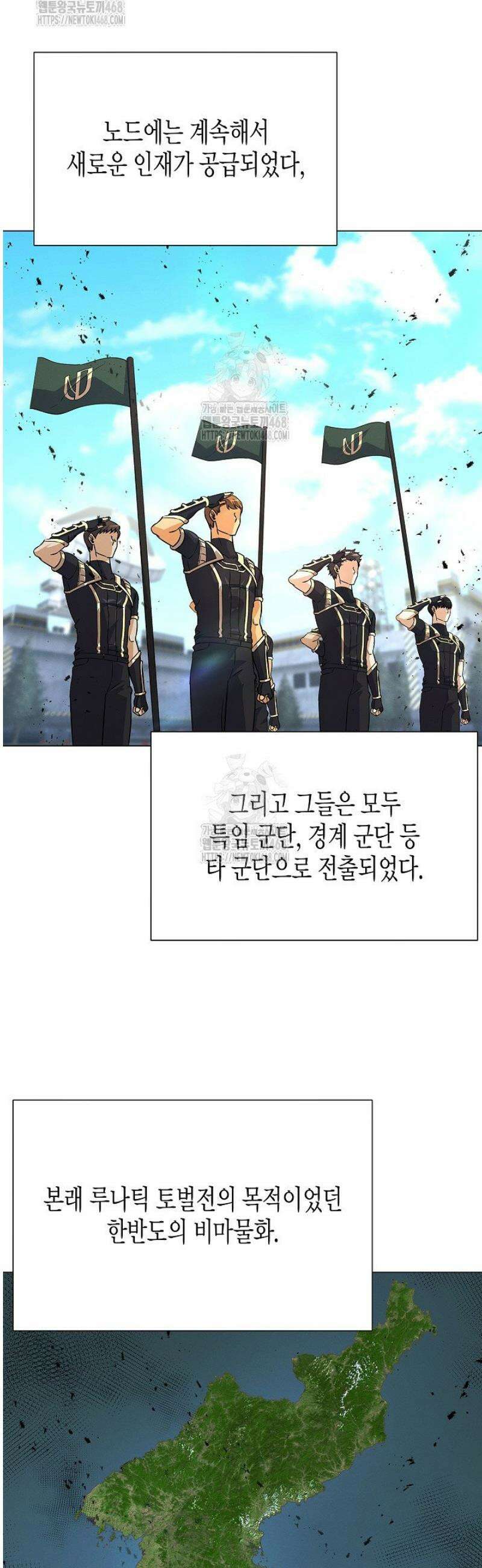 육식주의 헌터 129화 5