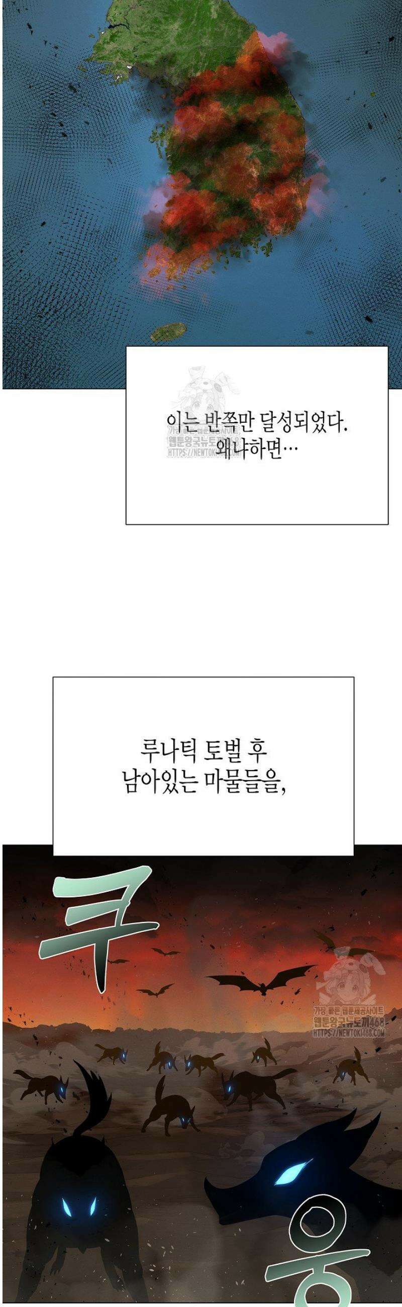 육식주의 헌터 129화 6