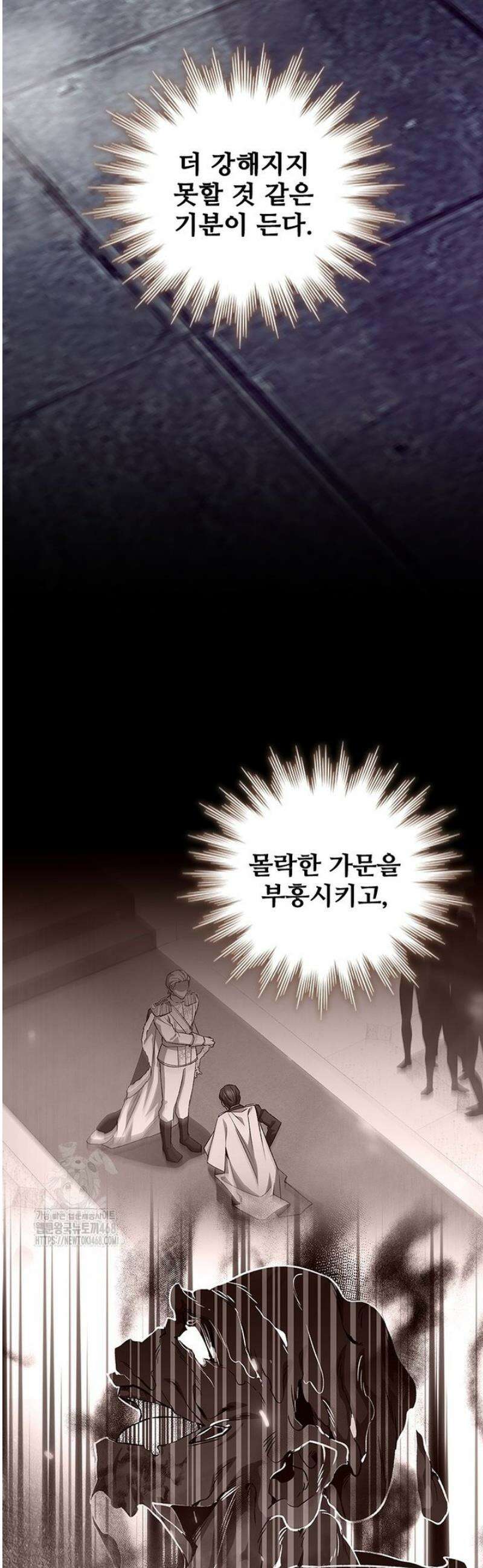 용을 삼킨 마법사 104화 10