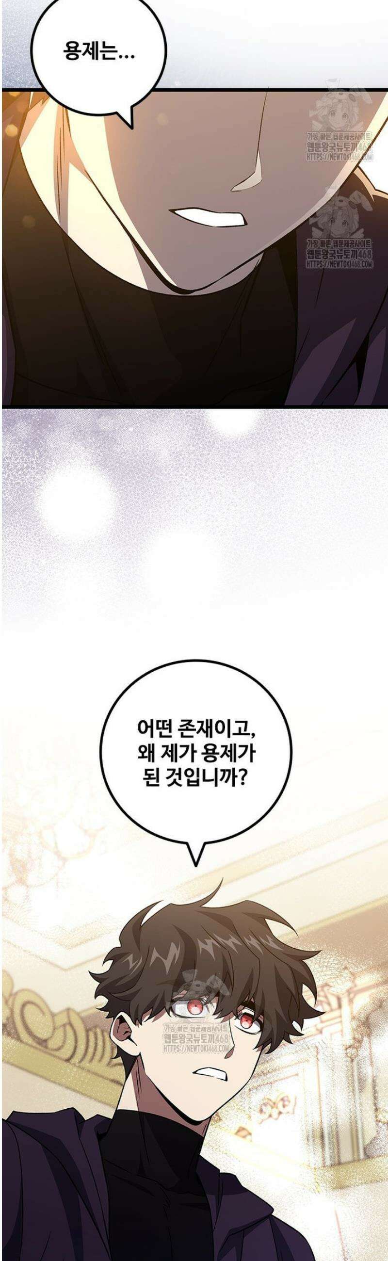 용을 삼킨 마법사 104화 24
