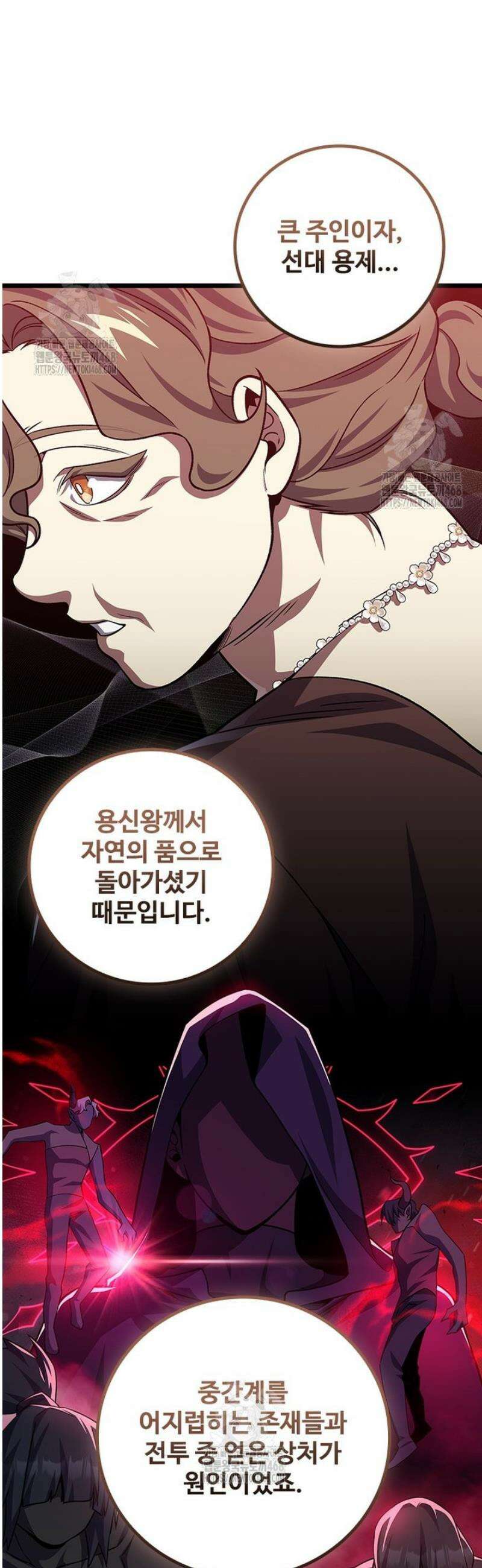 용을 삼킨 마법사 104화 27