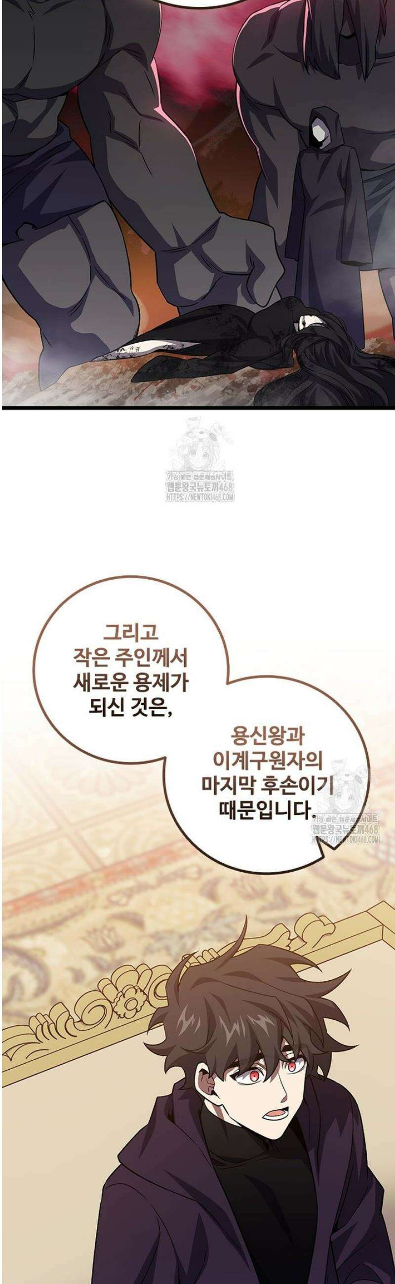 용을 삼킨 마법사 104화 28