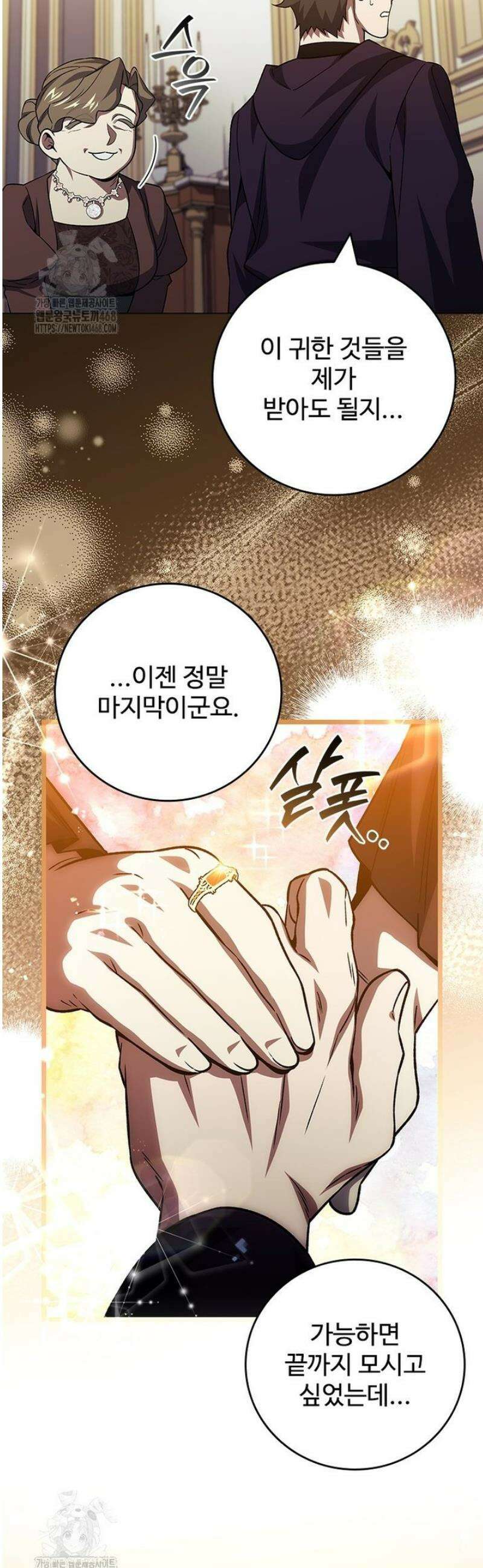 용을 삼킨 마법사 104화 36