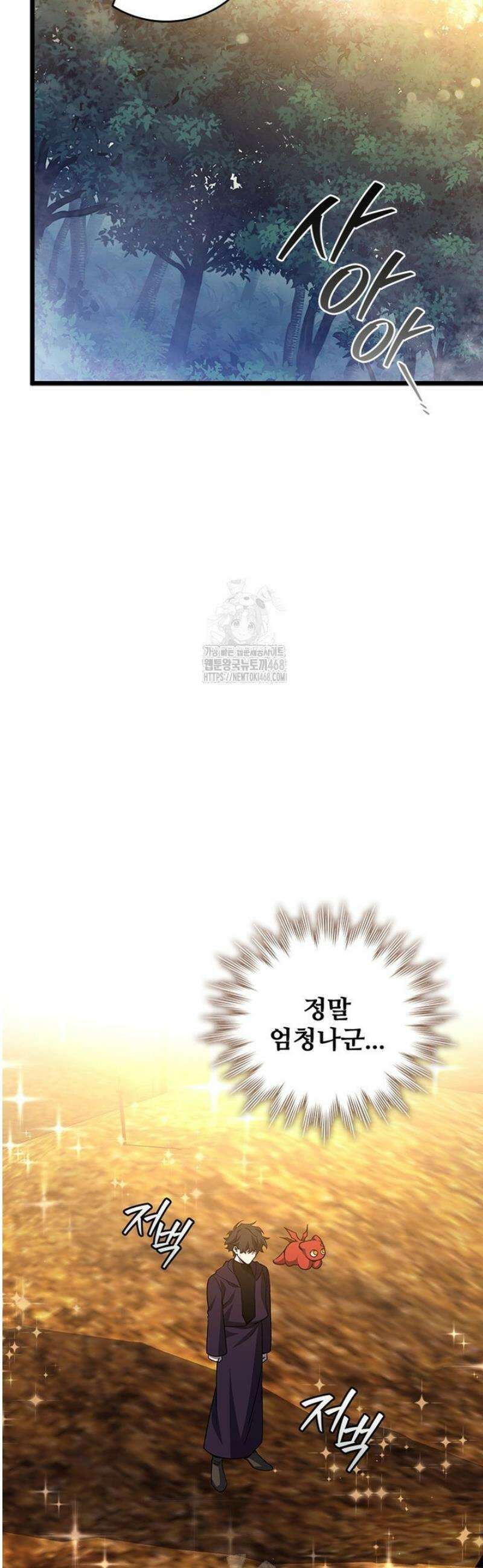 용을 삼킨 마법사 104화 42