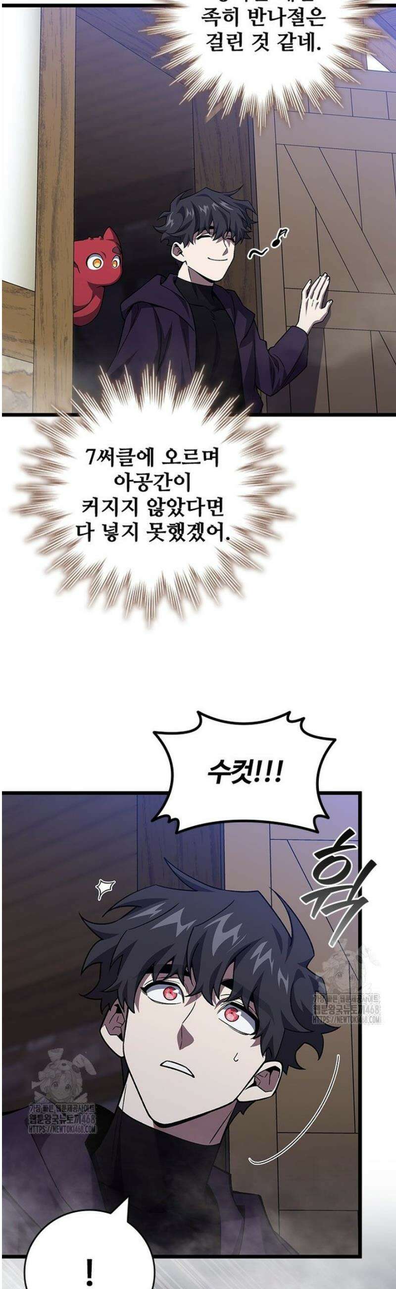 용을 삼킨 마법사 104화 46