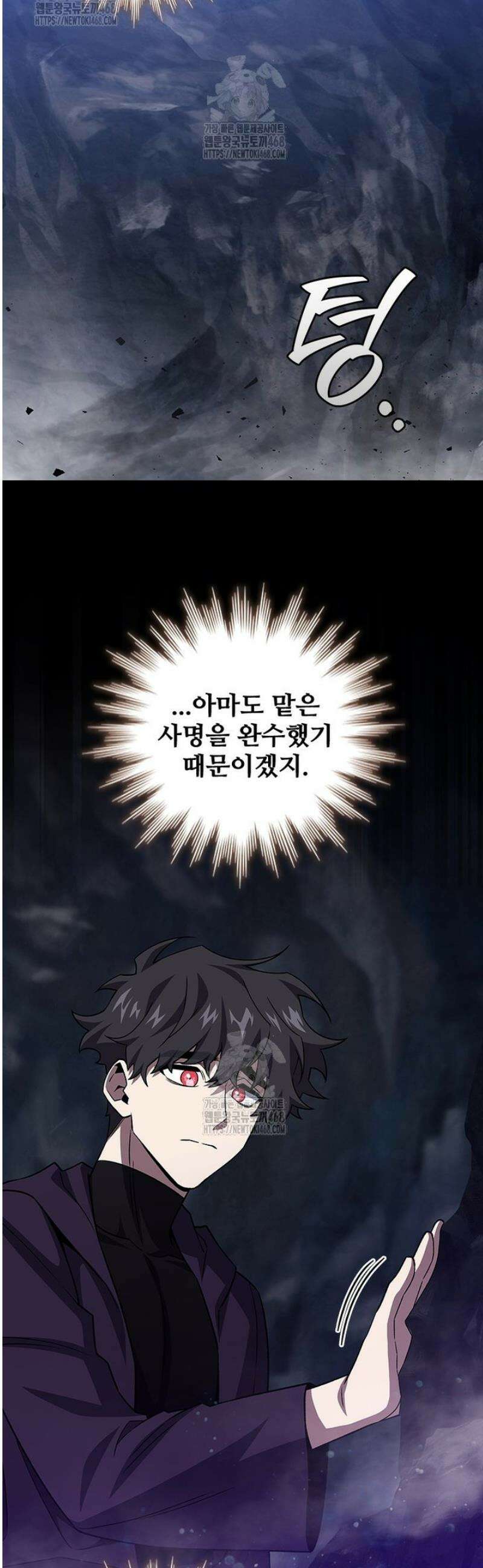 용을 삼킨 마법사 104화 49