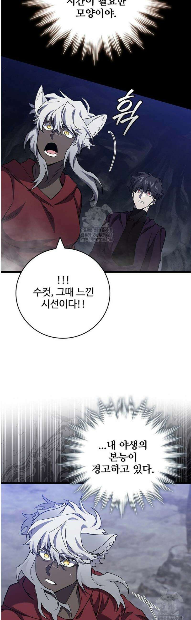 용을 삼킨 마법사 104화 52