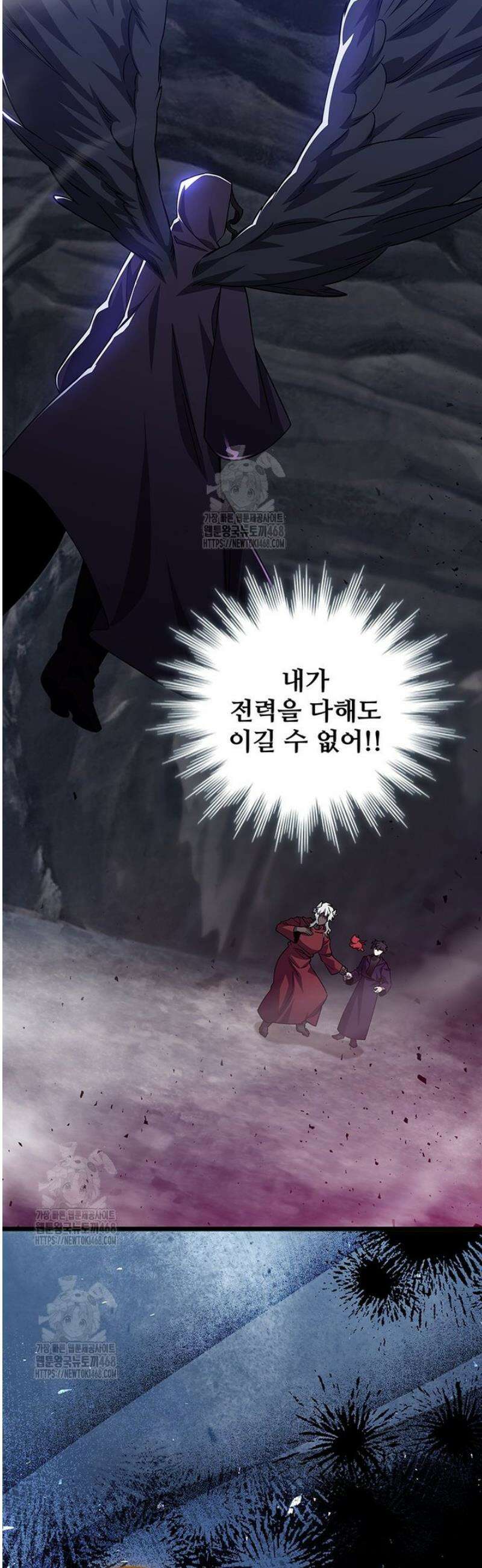 용을 삼킨 마법사 104화 54