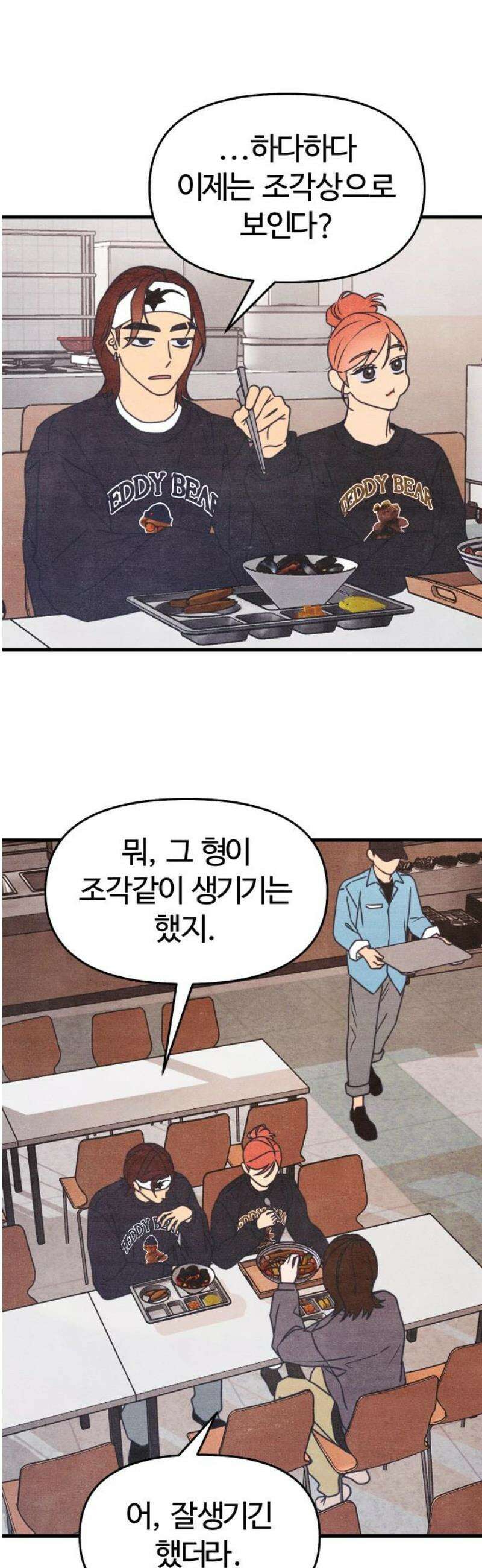 그 머리 긴 선배, 이름이 뭐더라? 51화． 정말 특별한 돌．．． 7