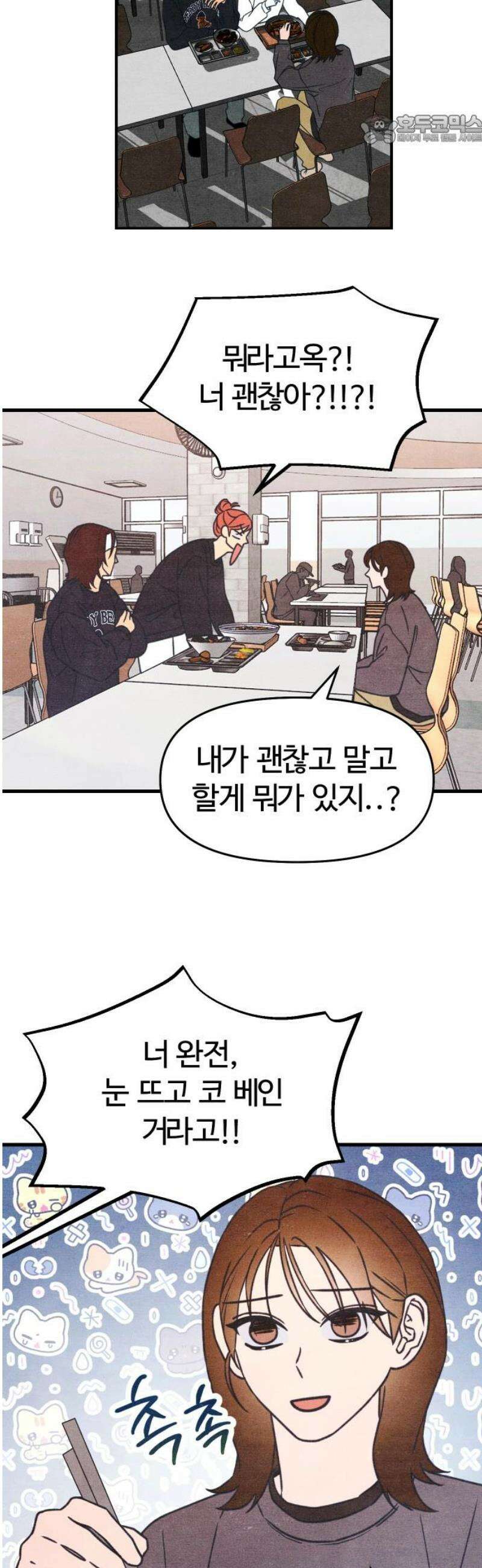 그 머리 긴 선배, 이름이 뭐더라? 51화． 정말 특별한 돌．．． 9