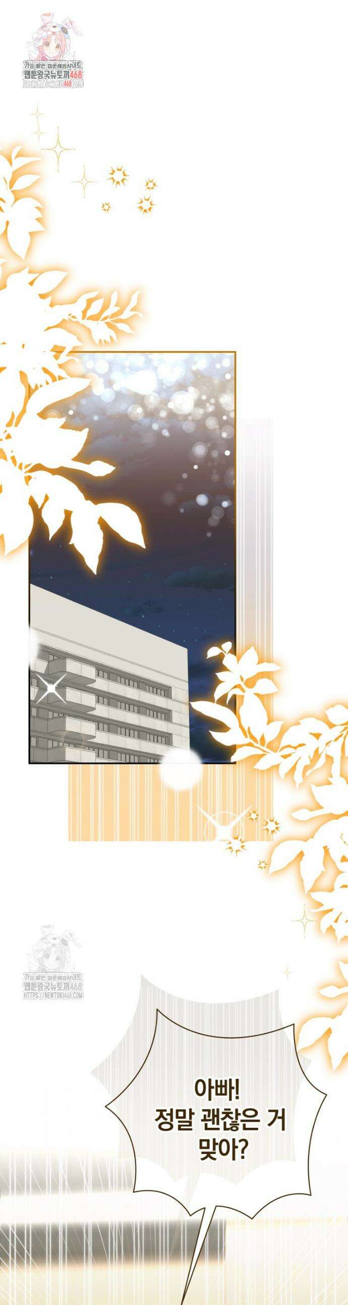 강한 남자 35화 1