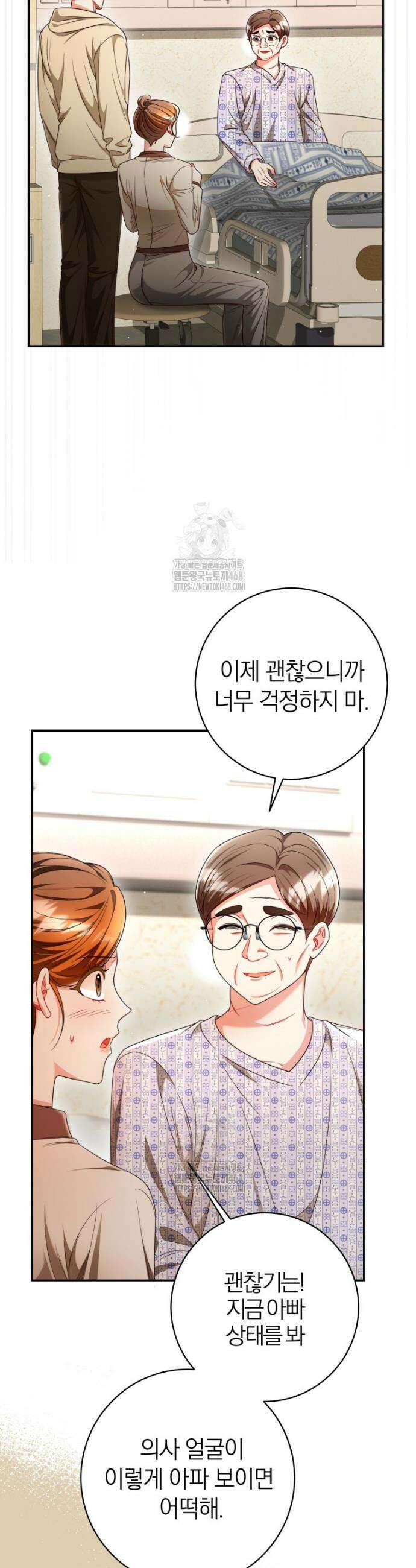 강한 남자 35화 3
