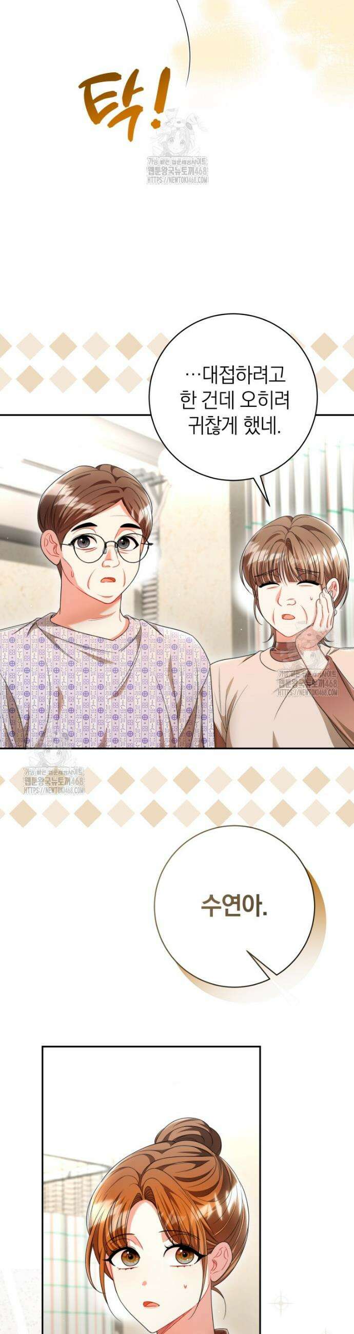 강한 남자 35화 12