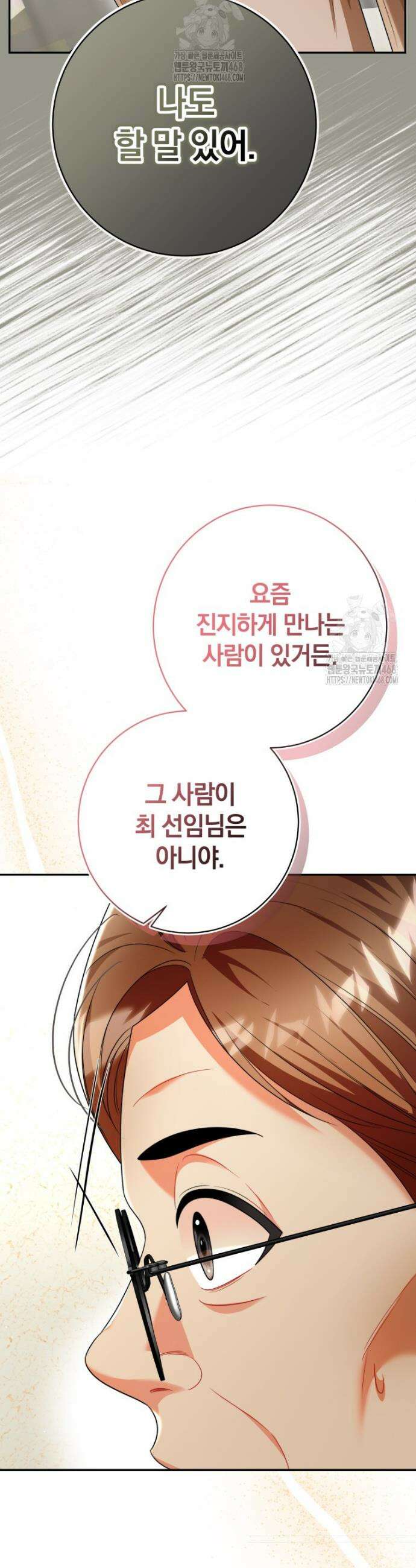 강한 남자 35화 16