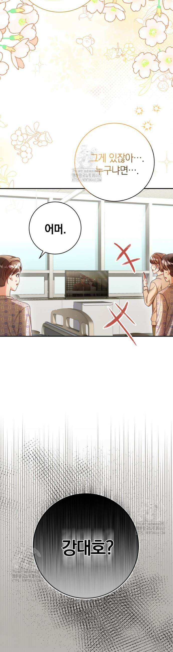 강한 남자 35화 19
