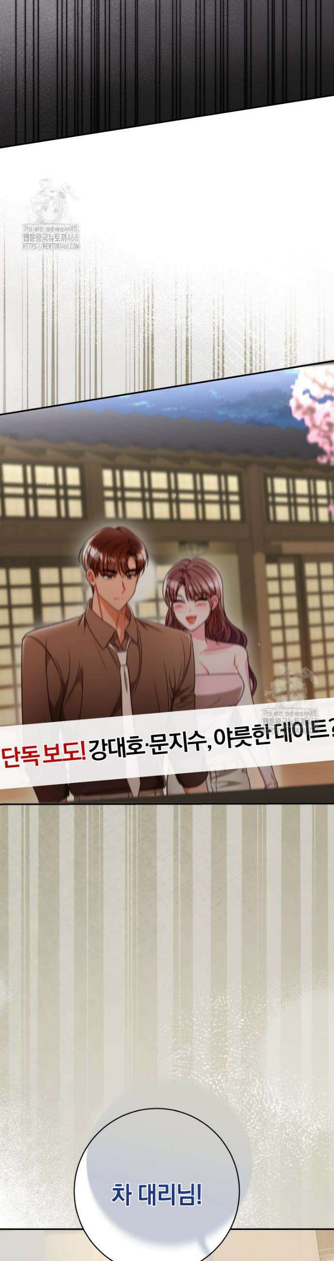강한 남자 35화 22