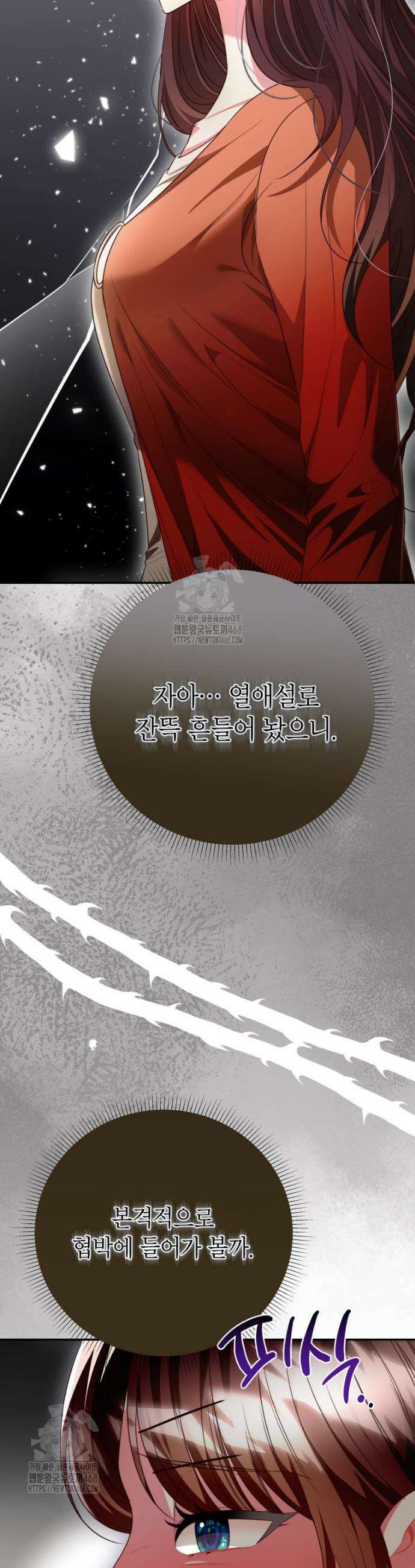 강한 남자 35화 35