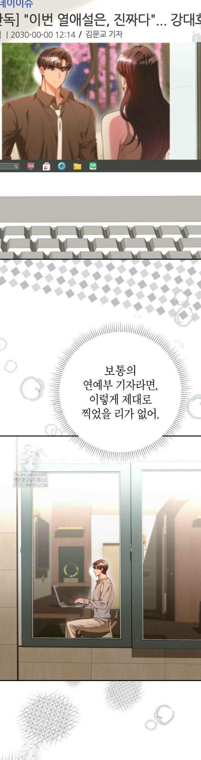 강한 남자 35화 38