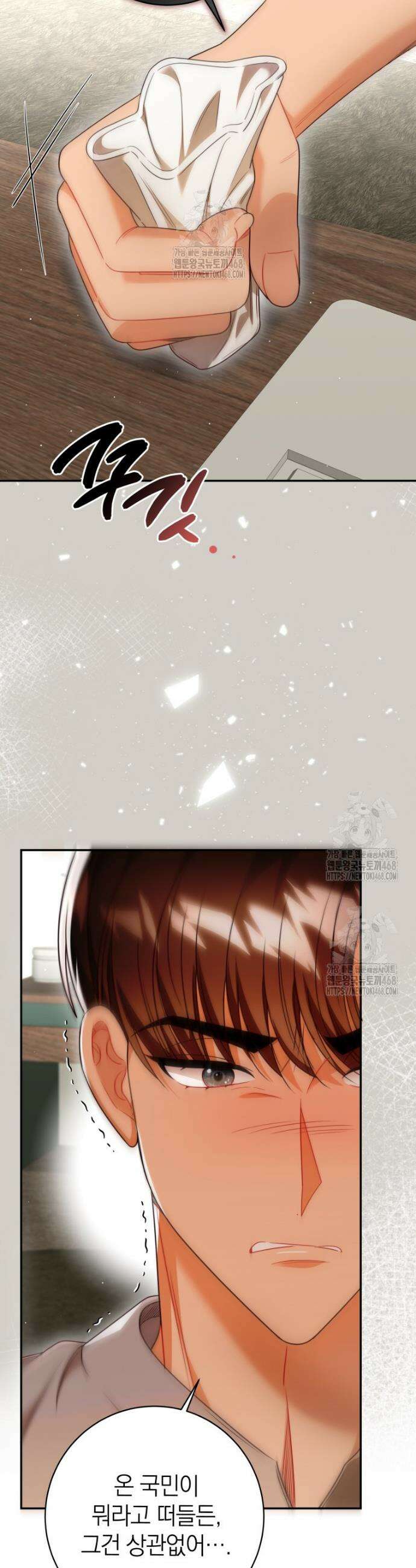 강한 남자 35화 40