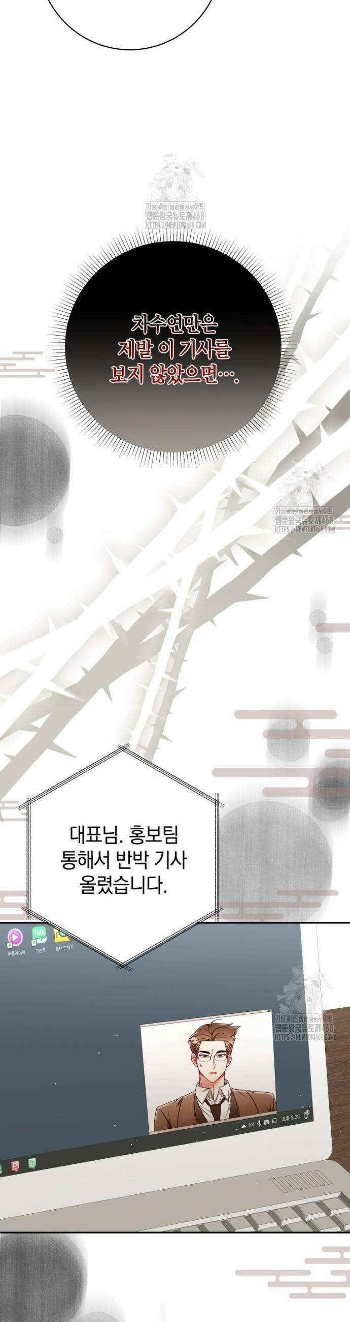 강한 남자 35화 41