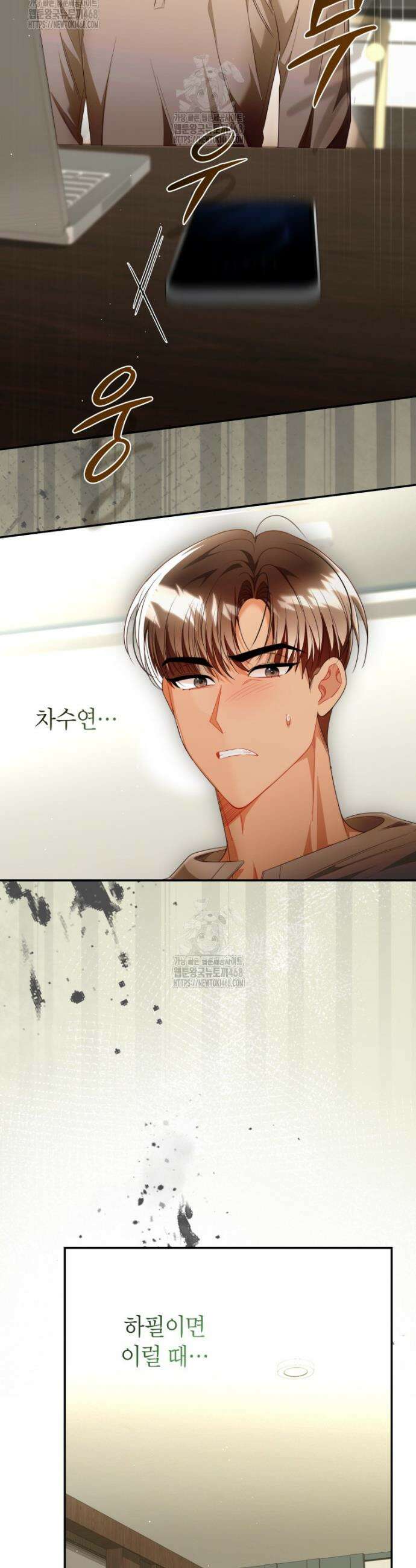 강한 남자 35화 44