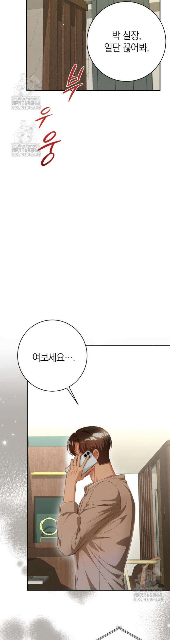 강한 남자 35화 45