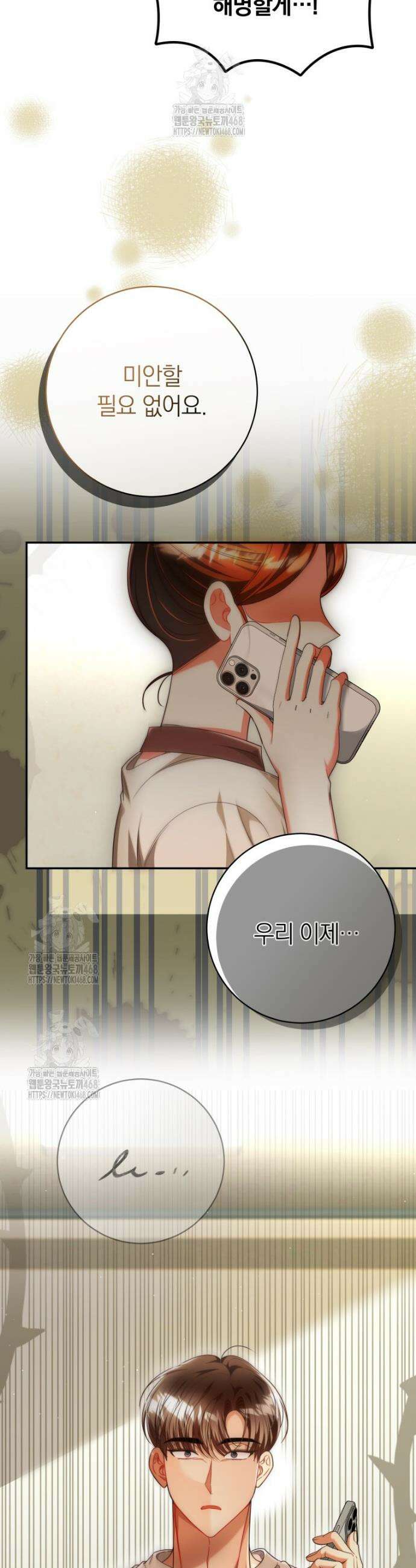 강한 남자 35화 48