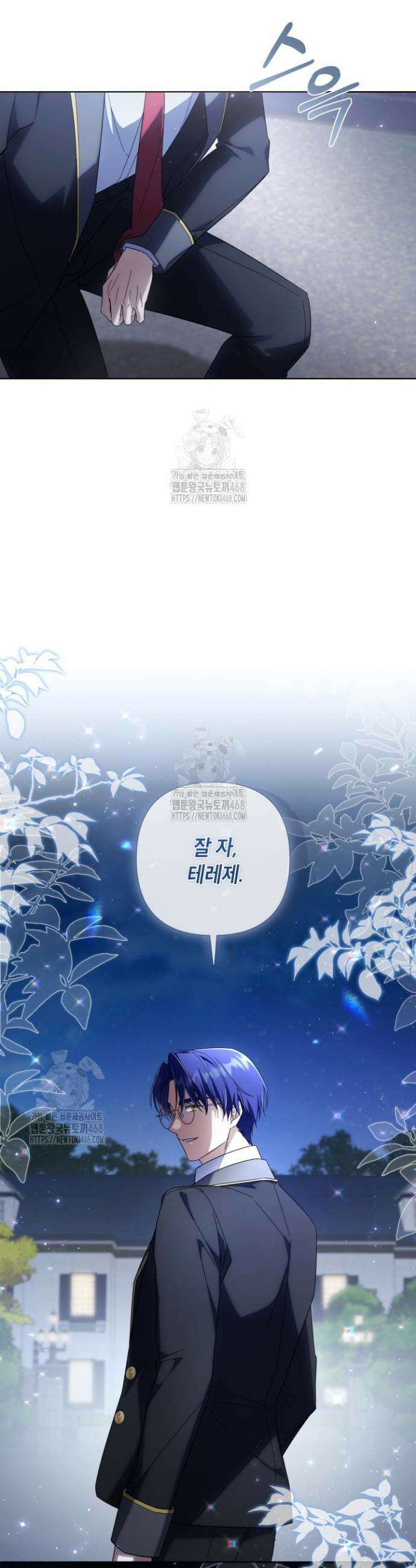 BJ악역영애 23화 3