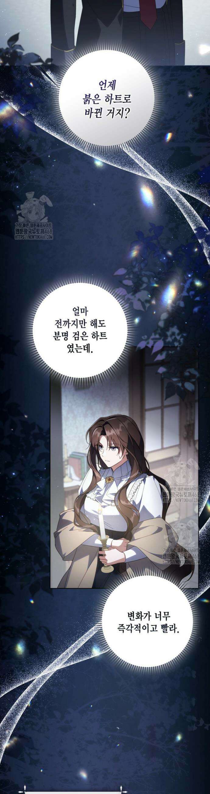 BJ악역영애 23화 7