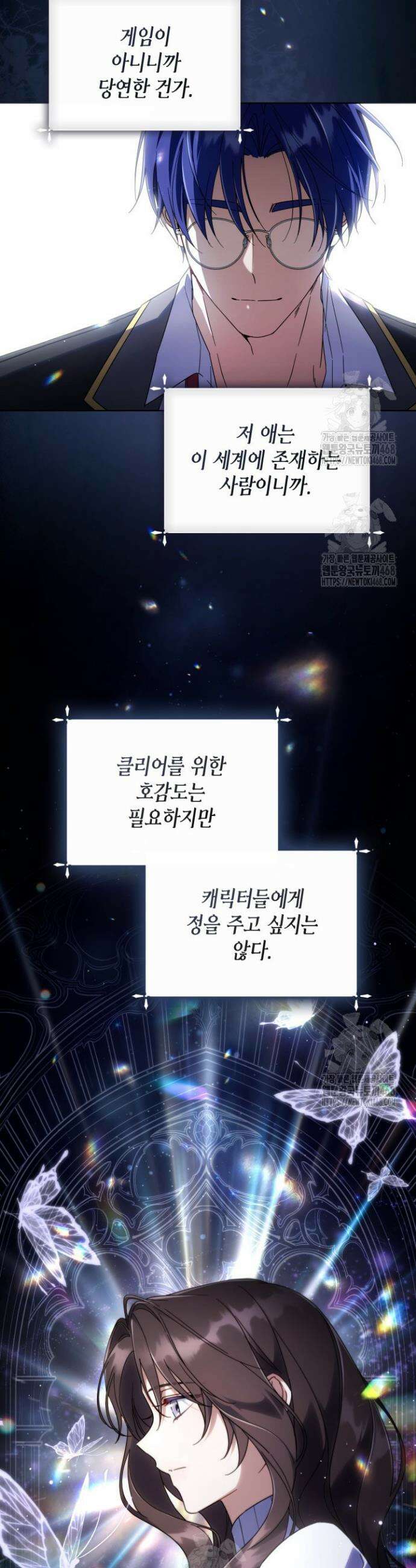 BJ악역영애 23화 8