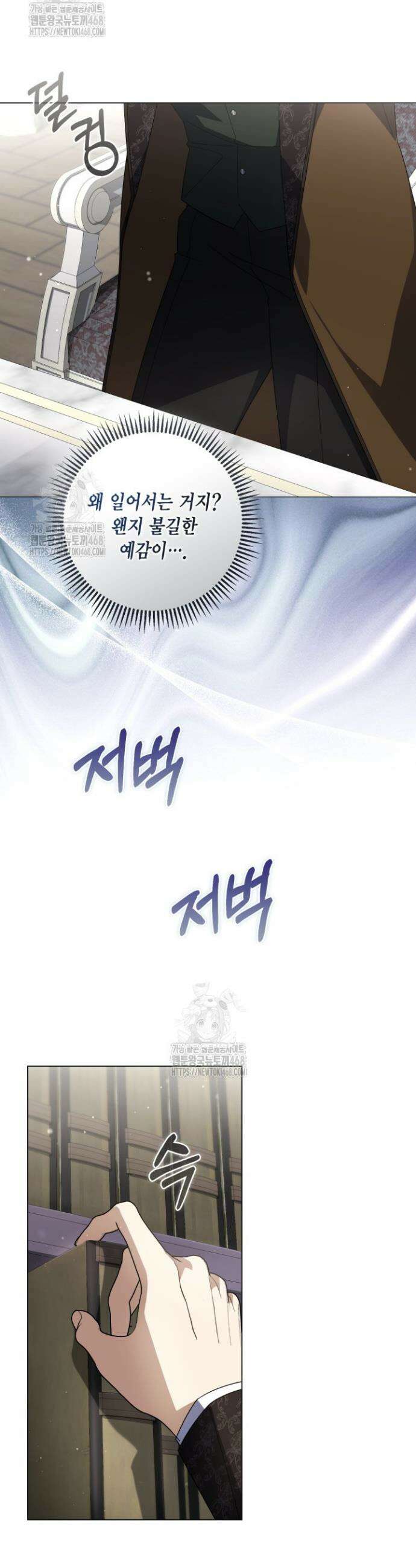 BJ악역영애 23화 12