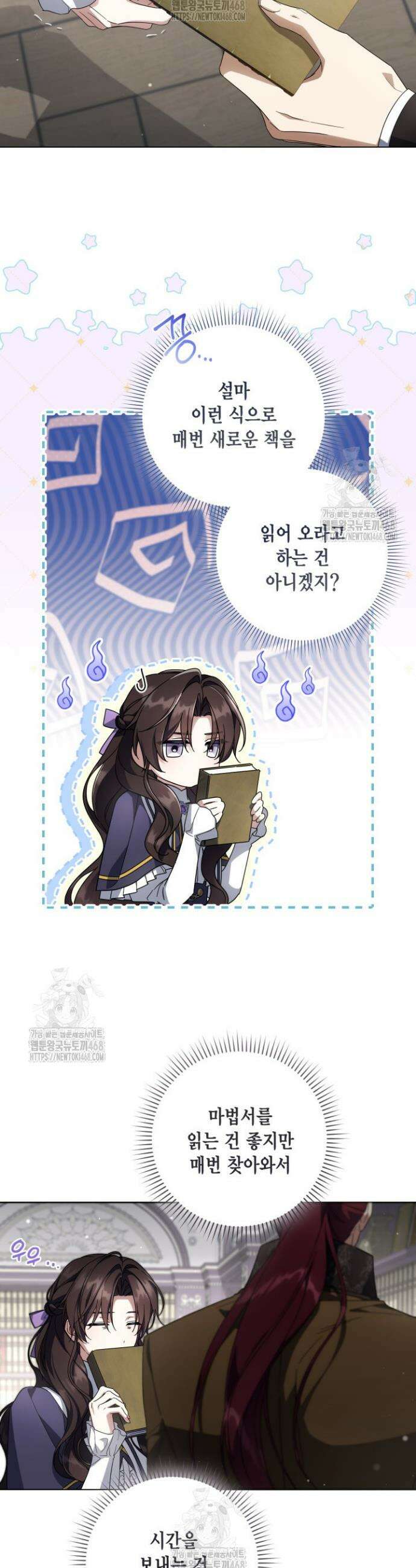 BJ악역영애 23화 14