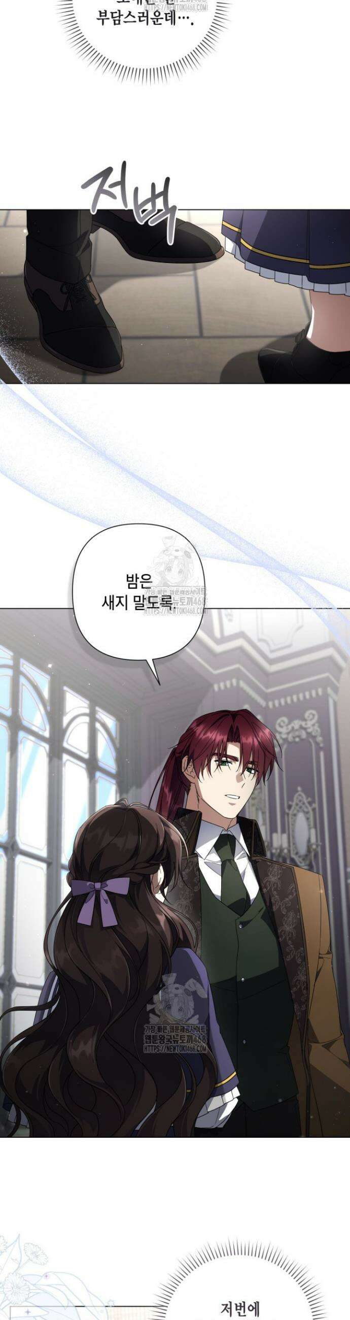 BJ악역영애 23화 15