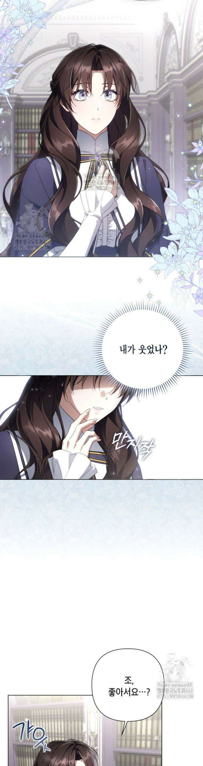 BJ악역영애 23화 18