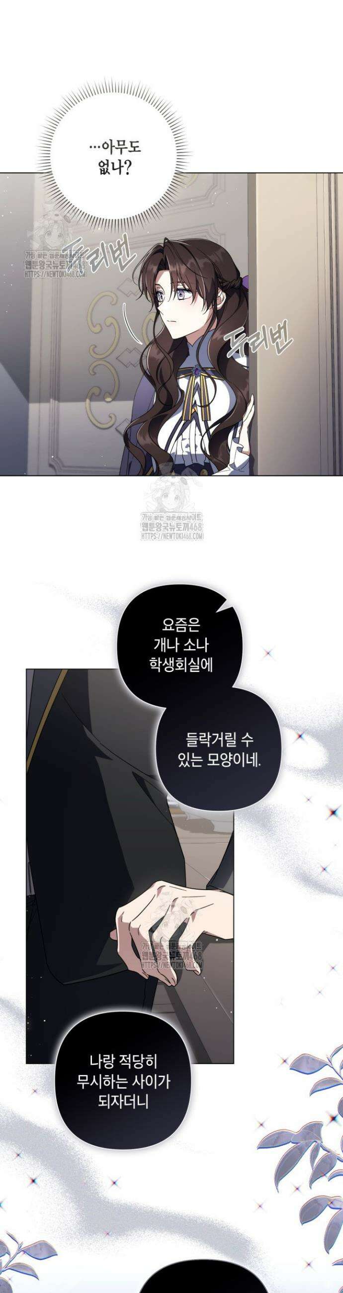 BJ악역영애 23화 25