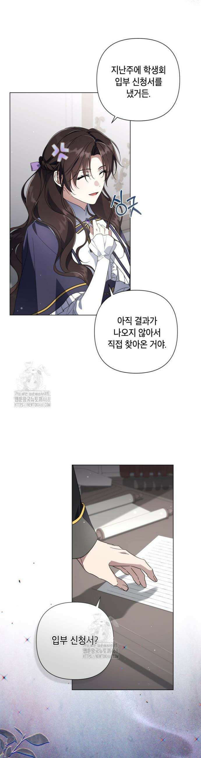 BJ악역영애 23화 27