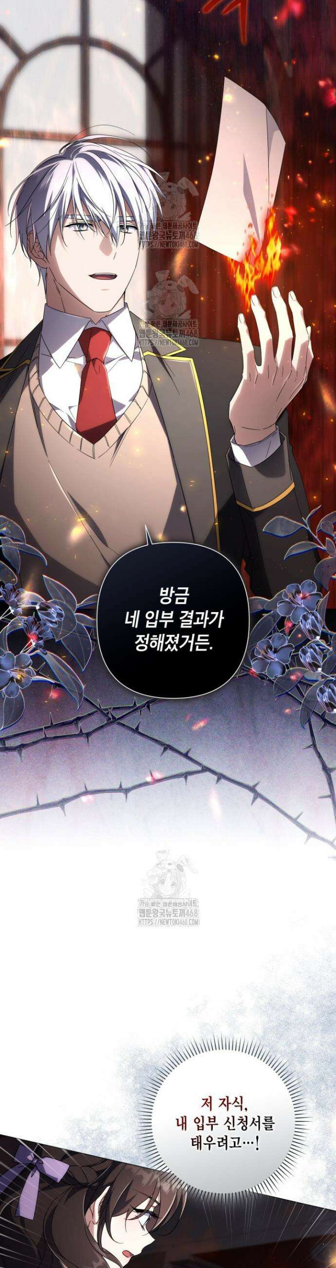 BJ악역영애 23화 29