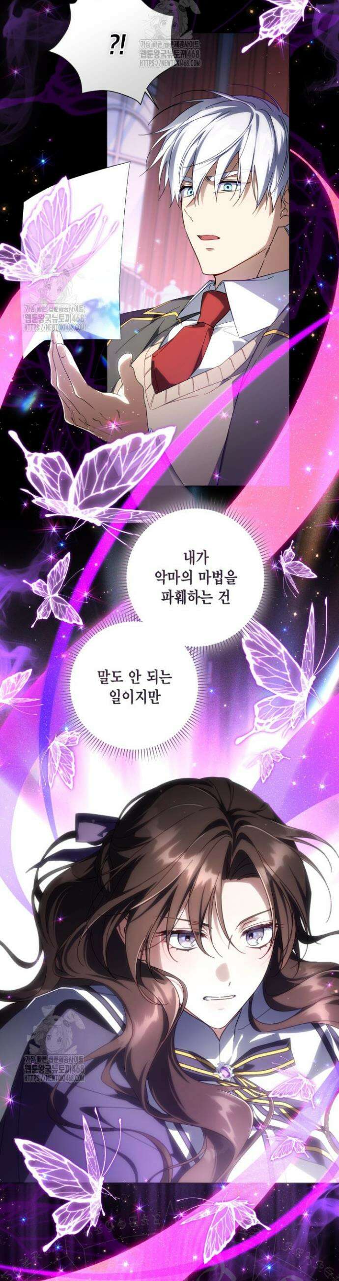 BJ악역영애 23화 32