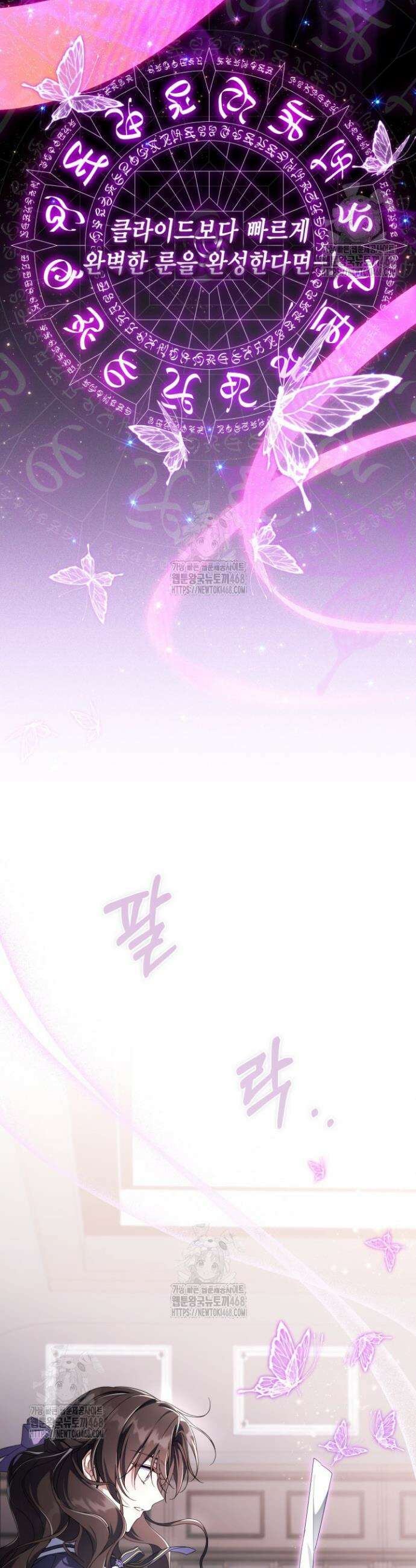 BJ악역영애 23화 33
