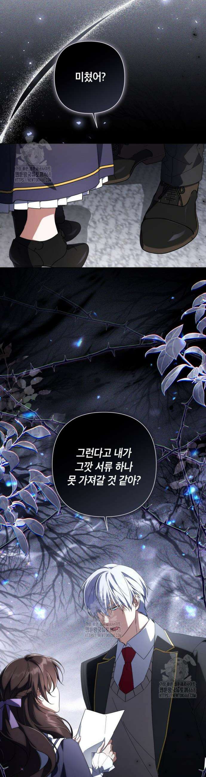 BJ악역영애 23화 37