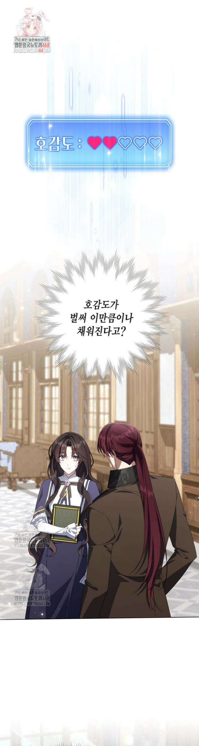 BJ악역영애 31화 1