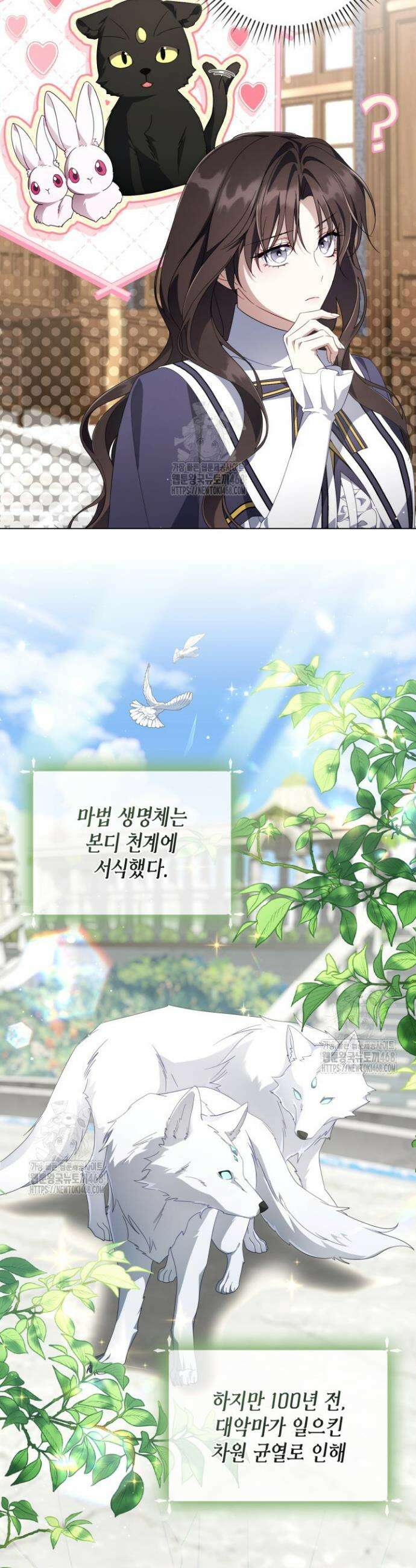 BJ악역영애 31화 4