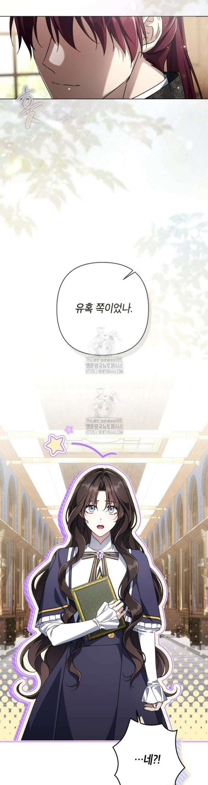 BJ악역영애 31화 9